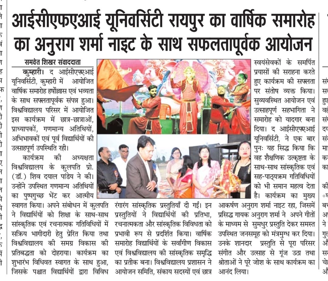 ICFAI University Raipur's Annual Day Celebration.
