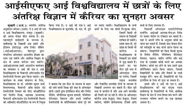  ICFAI University Raipur Offers Golden Opportunity in Space Science Education through ISRO
