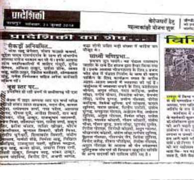 Forest_Dept